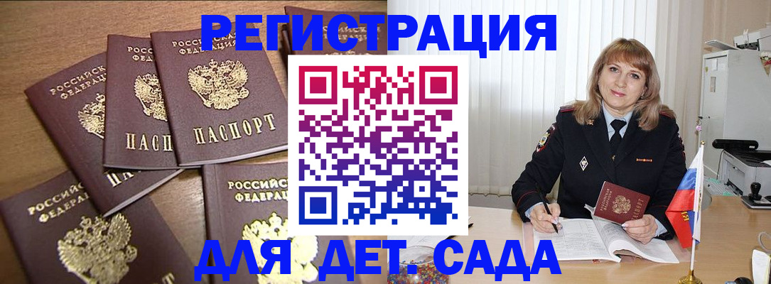 прописка для школы в Нелидово