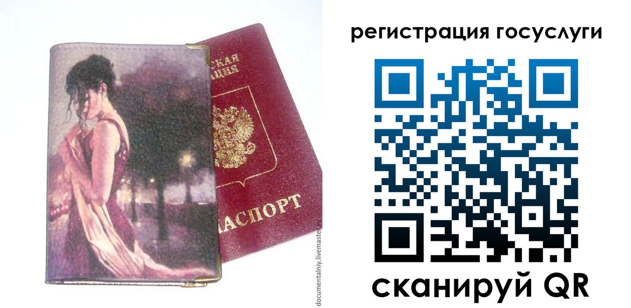 найти адрес прописки в Нелидово