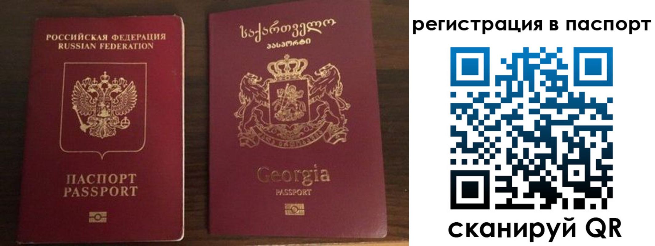 временная регистрация купить в Нелидово