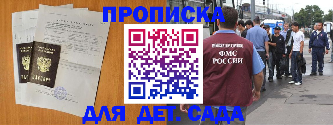 временная регистрация надежно в Нелидово