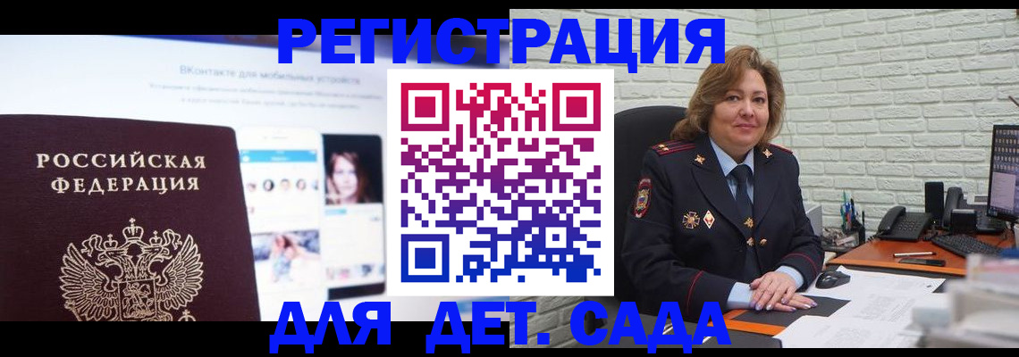 временная регистрация для всех в Нелидово