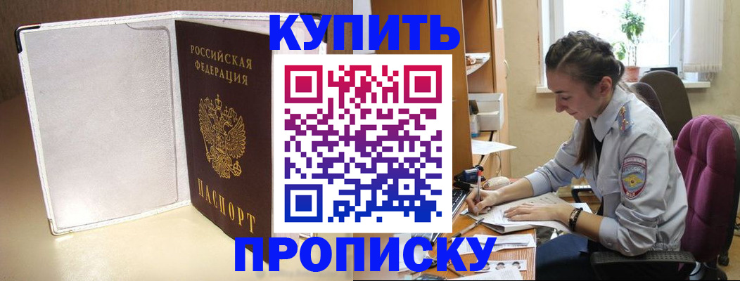 миграционный учет в Нелидово