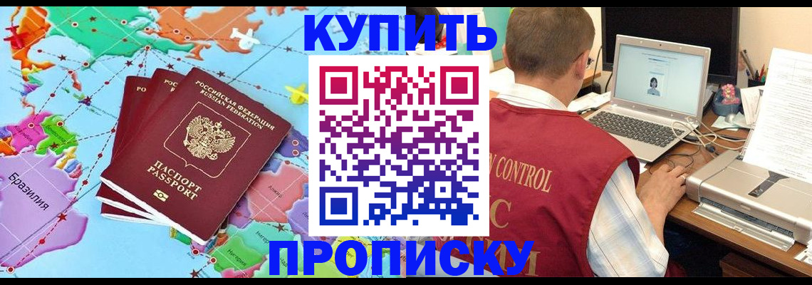 пропишу в квартире в Нелидово